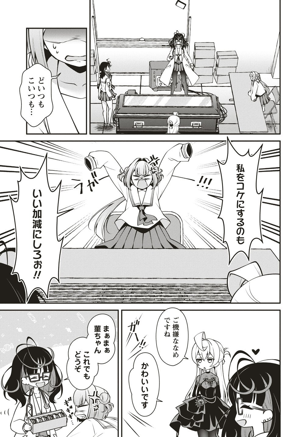Read U WA UCHUU YABAI NO U! Chapter 15 [High Quality / Full] - Page 17 - nicomanga.net