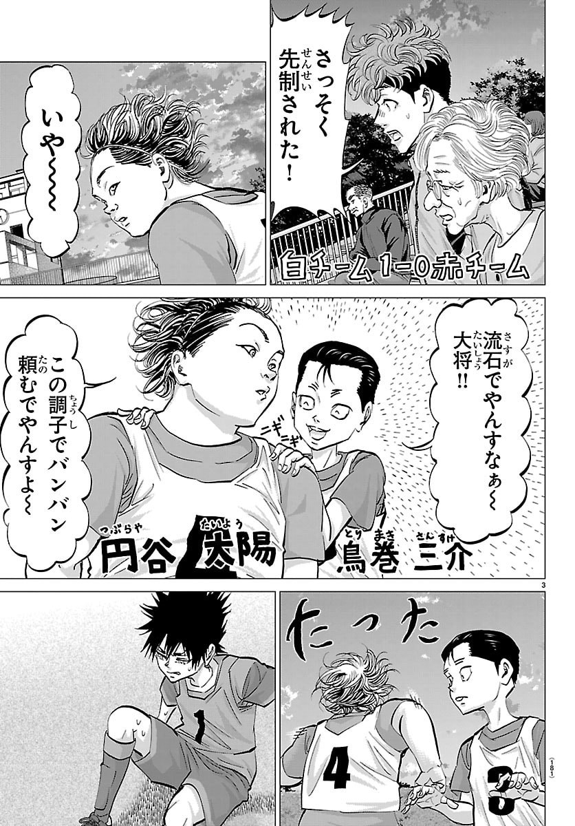 Read CAMPIONI Chapter 20 [High Quality / Full] - Page 4 - nicomanga.com