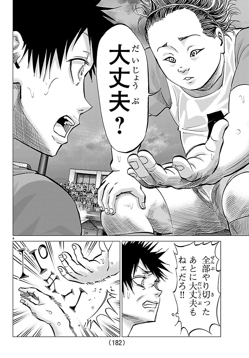 Read CAMPIONI Chapter 20 [High Quality / Full] - Page 5 - nicomanga.com