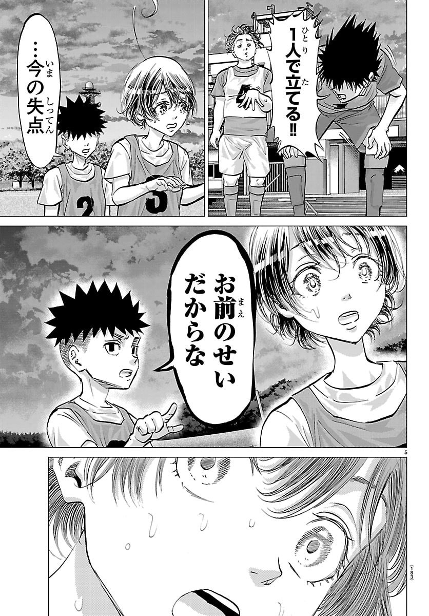 Read CAMPIONI Chapter 20 [High Quality / Full] - Page 6 - nicomanga.com