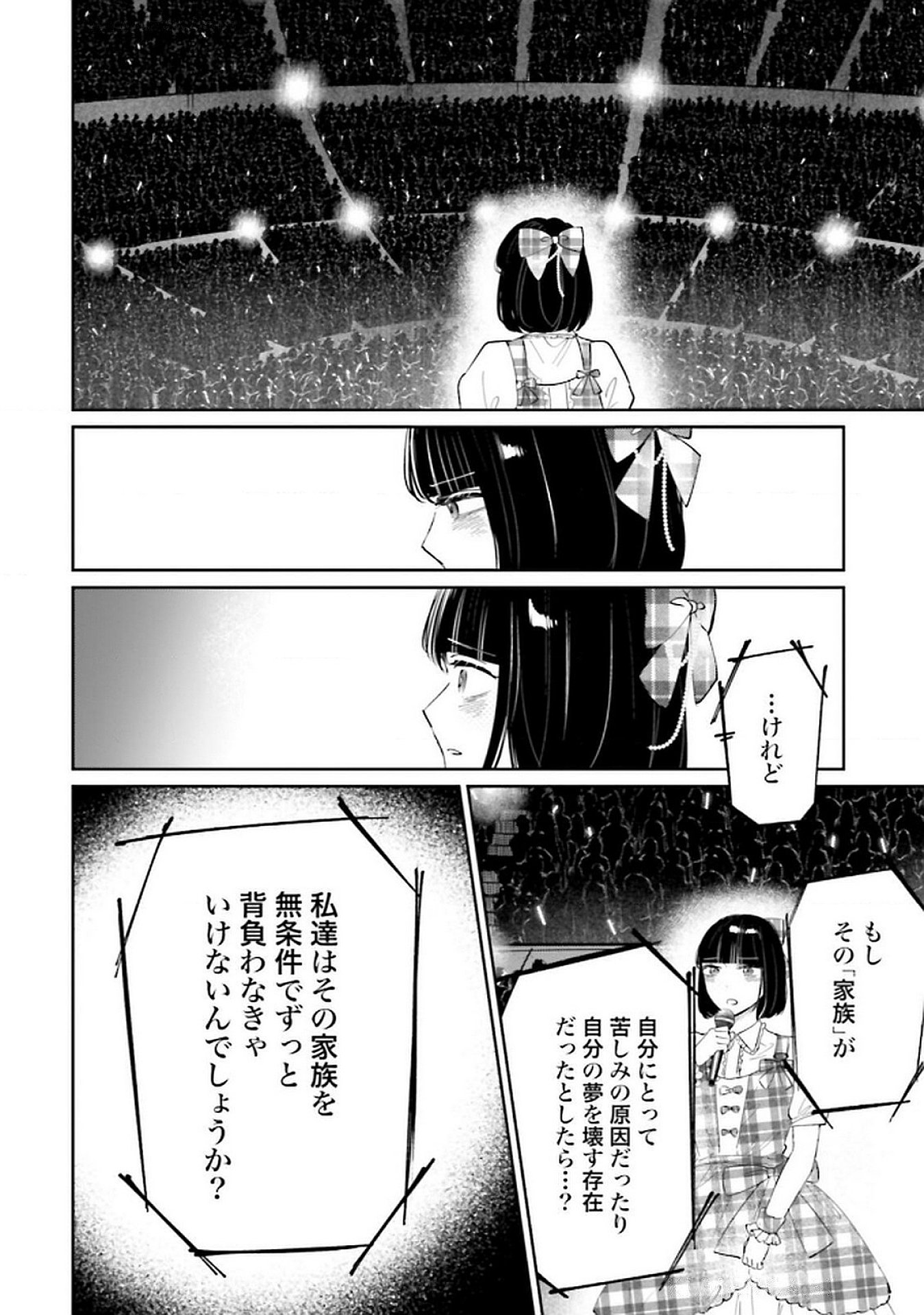 Read KIMI WA BUDOKAN NI TATENAI Chapter 26 [High Quality / Full] - Page 28 - nicomanga.net