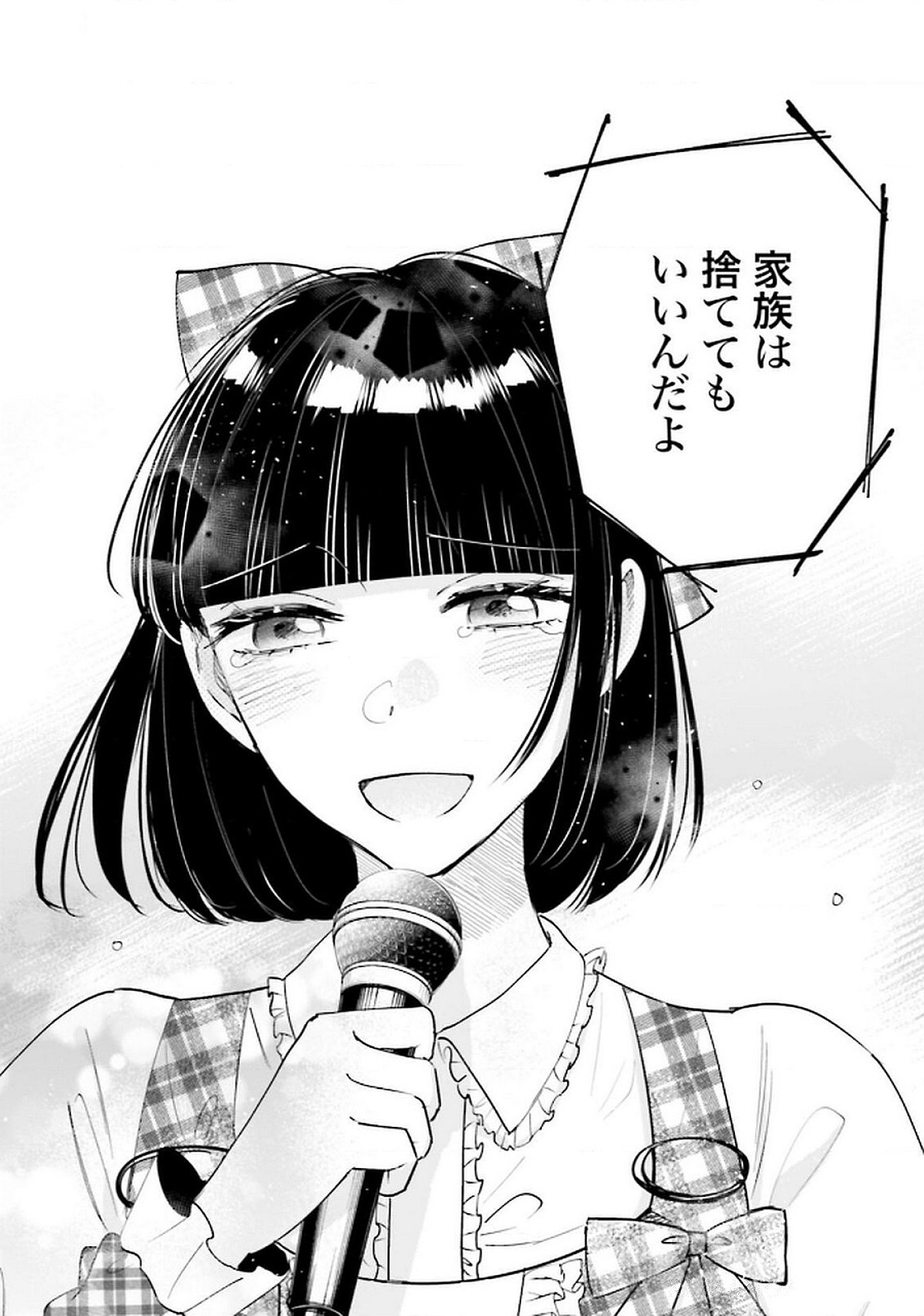 Read KIMI WA BUDOKAN NI TATENAI Chapter 26 [High Quality / Full] - Page 30 - nicomanga.net