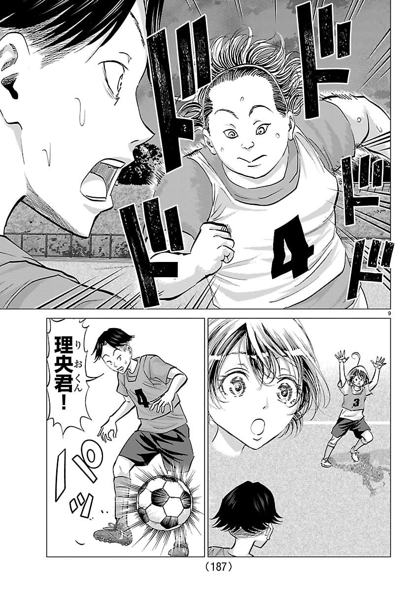Read CAMPIONI Chapter 20 [High Quality / Full] - Page 10 - nicomanga.com