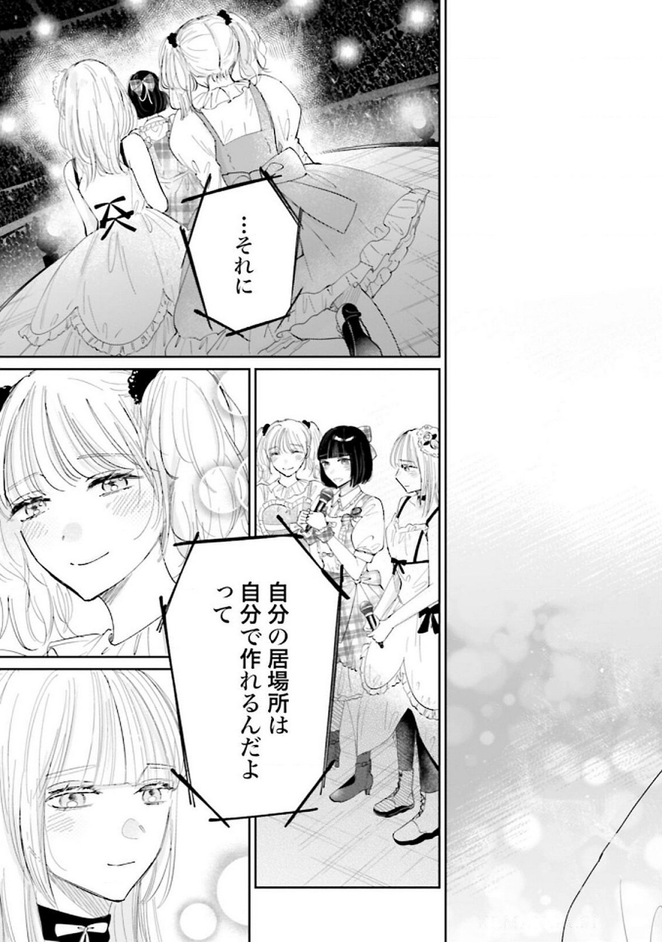Read KIMI WA BUDOKAN NI TATENAI Chapter 26 [High Quality / Full] - Page 31 - nicomanga.net