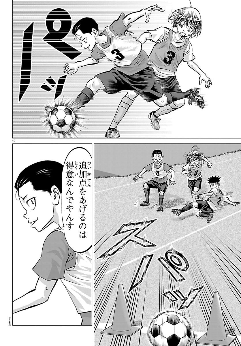 Read CAMPIONI Chapter 20 [High Quality / Full] - Page 11 - nicomanga.com