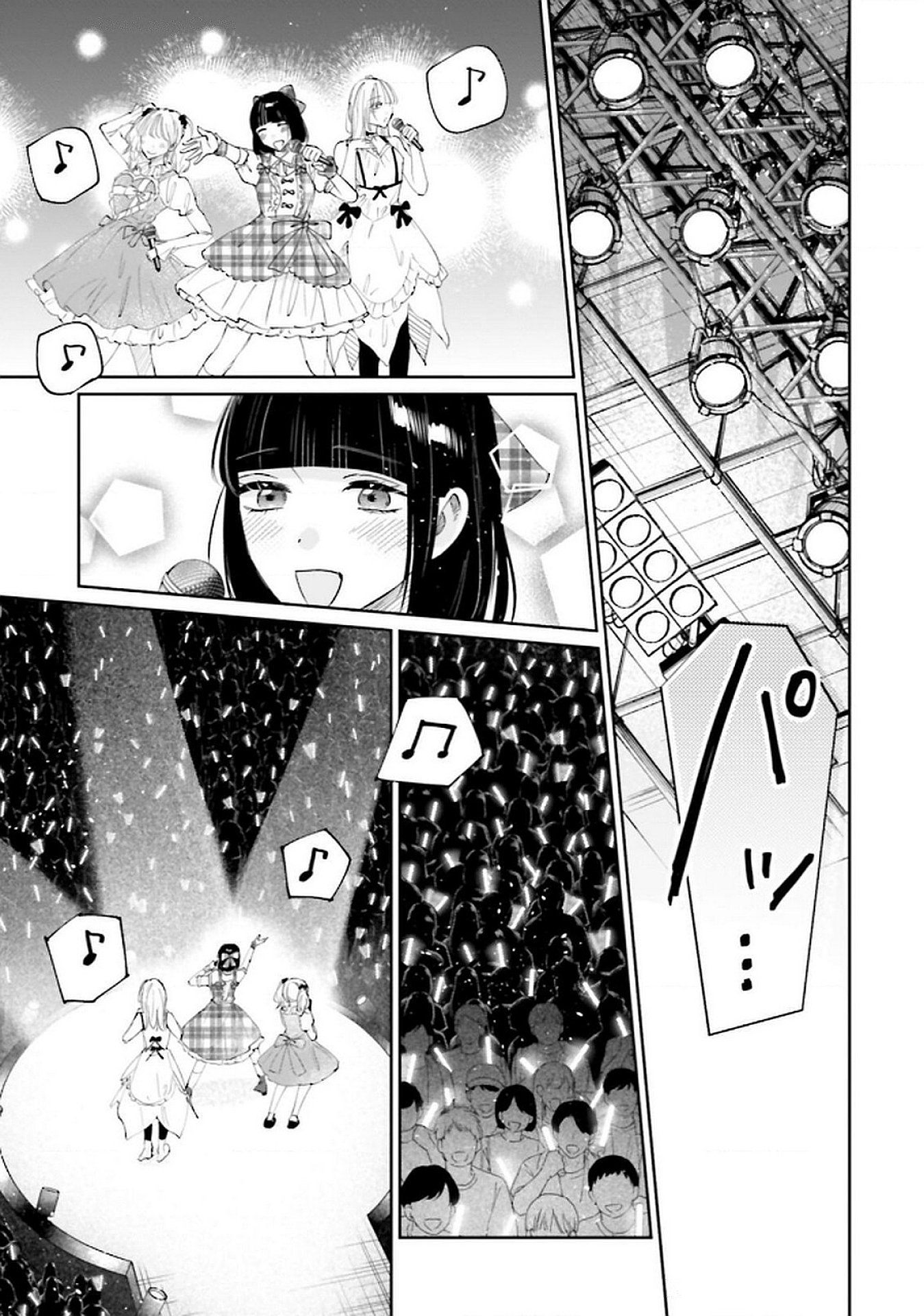 Read KIMI WA BUDOKAN NI TATENAI Chapter 26 [High Quality / Full] - Page 33 - nicomanga.net