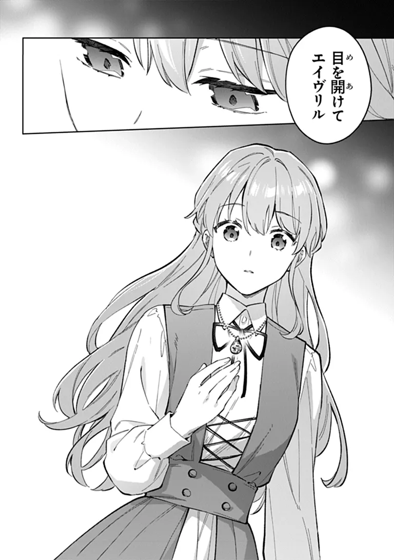 Read MUNOU SAIJO WA AKUJO NI NARITAI: GIMAI NO MIGAWARI DE TOTSUIDA REIJOU, KOUSHAKU-SAMA NO DEKIAI NI KIZUKANAI Chapter 24.1 [High Quality / Full] - Page 18 - nicomanga.net