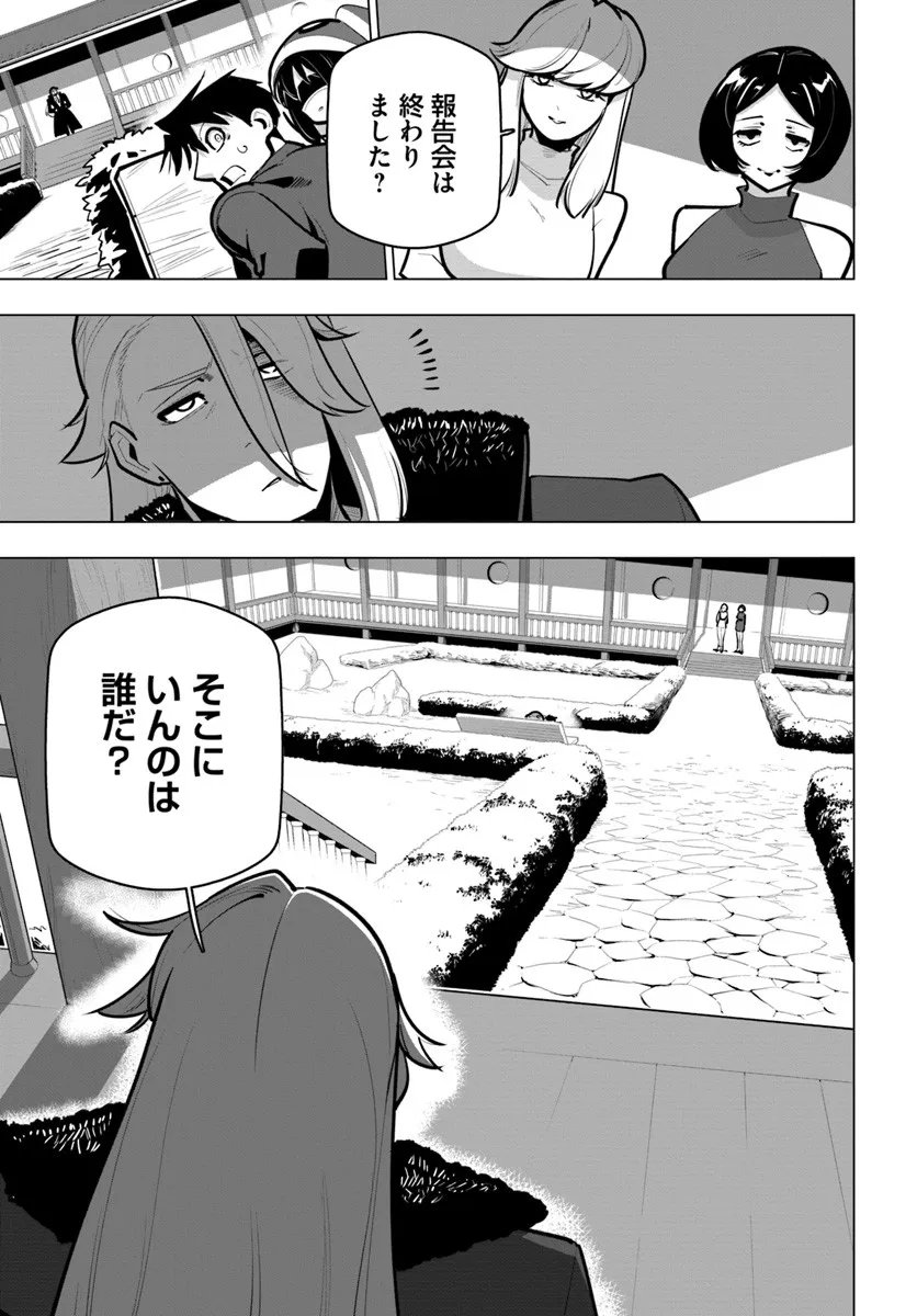 Read SEKAI SAIKYOU NO KOUEI: MEIKYUUKOKU NO SHINJIN TANSAKUSHA - RAW Chapter 41.3 [High Quality / Full] - Page 18 - nicomanga.net