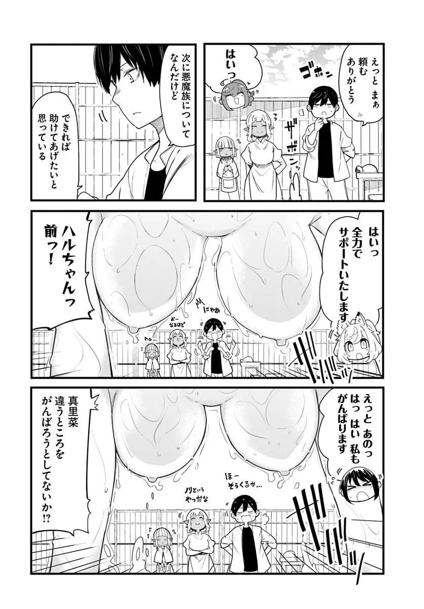 Read SEICHOU CHEAT DE NANDEMO DEKIRU YOU NI NATTA GA, MUSHOKU DAKE WA YAMERARENAI YOU DESU - RAW Chapter 104 [High Quality / Full] - Page 18 - nicomanga.net
