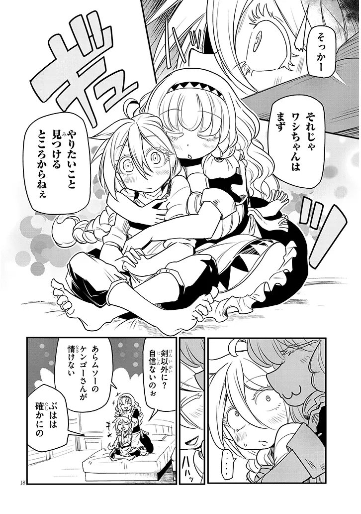 Read TENSEI KENGOU ZUBABABABAAN!! Chapter 2 [High Quality / Full] - Page 18 - nicomanga.net