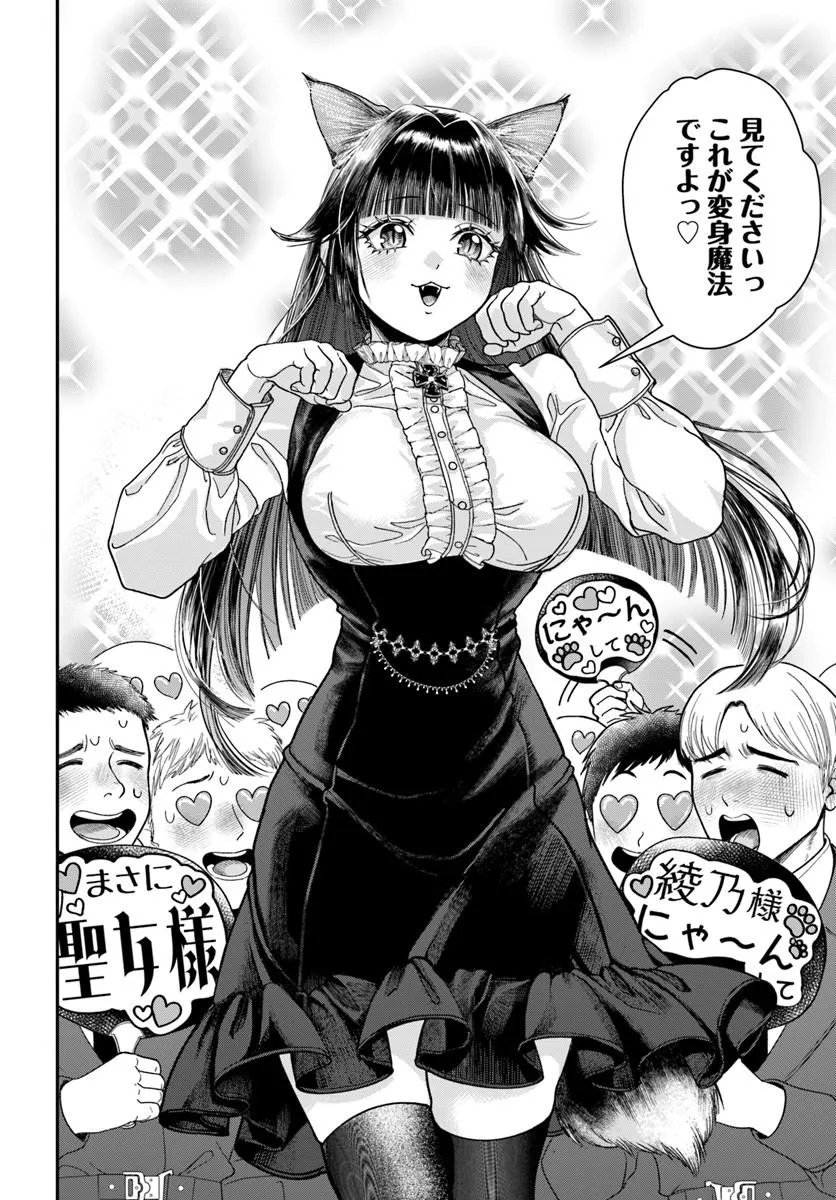 Read DORYOKU MUSOU NO TENSEI EXORCIST Chapter 4 [High Quality / Full] - Page 18 - nicomanga.net