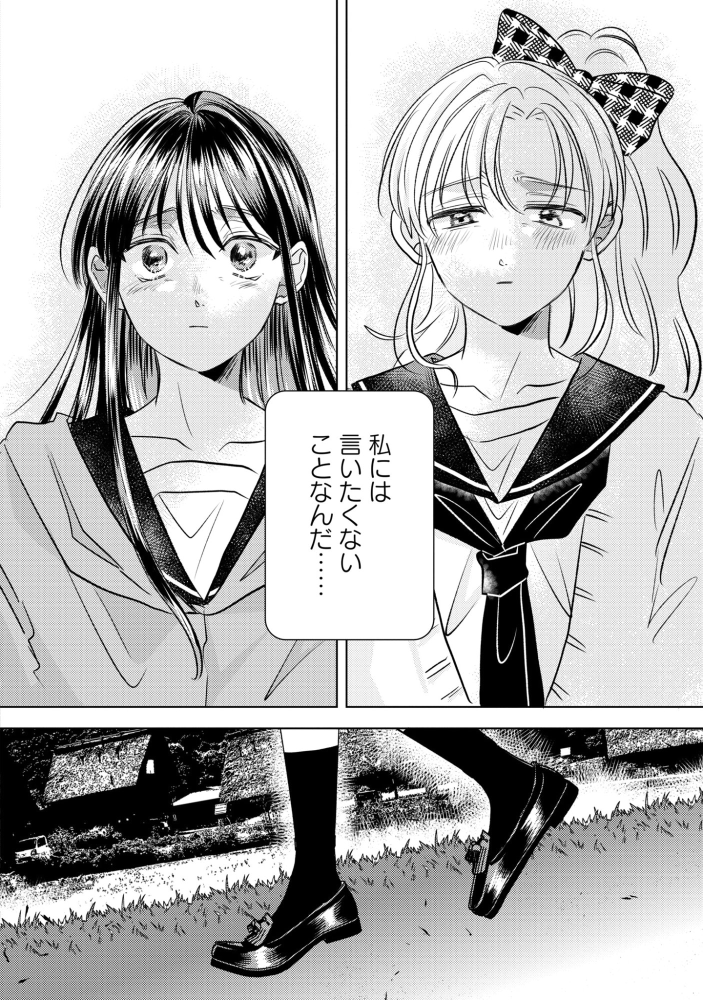Read HONE NI NEGAI WO, HOSHI NI NOROI WO Chapter 5 [High Quality / Full] - Page 18 - nicomanga.net