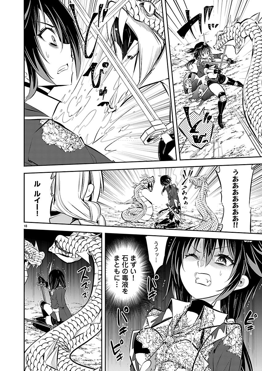 Read ISHI NO SEKAI NO ZETCHOU KENSHI Chapter 5 [High Quality / Full] - Page 18 - nicomanga.net