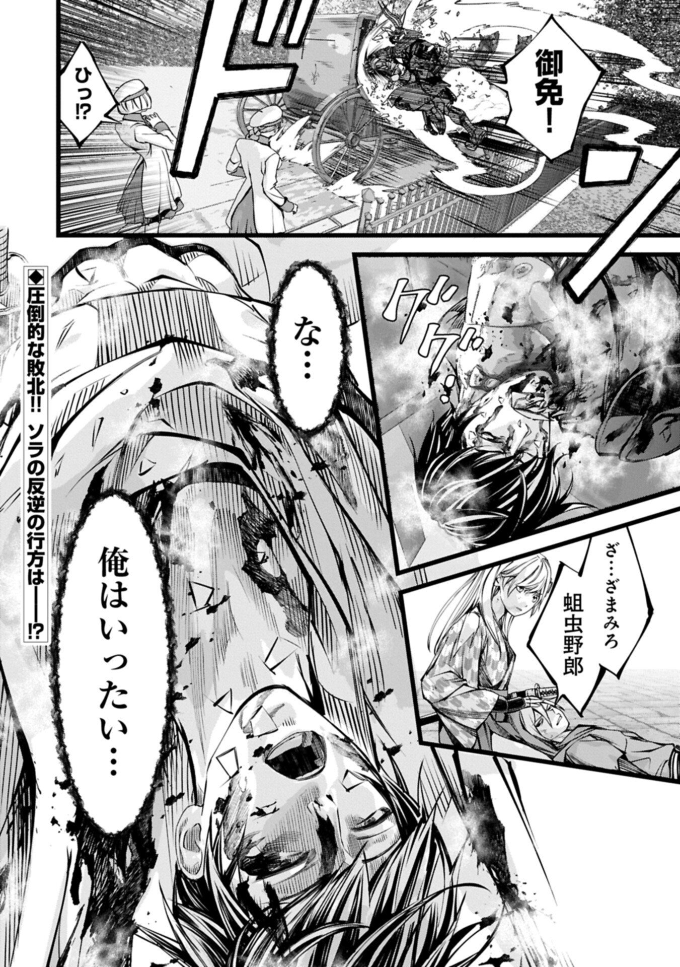Read THE REVENGE OF THE SOUL EATER - SOUL PREDATORS AND GIRLS - RAW Chapter 24.2 [High Quality / Full] - Page 18 - nicomanga.net