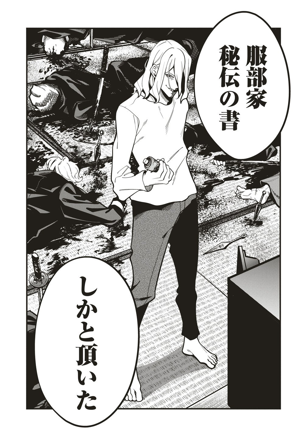 Read SHINOBI NO INU Chapter 10 [High Quality / Full] - Page 18 - nicomanga.com
