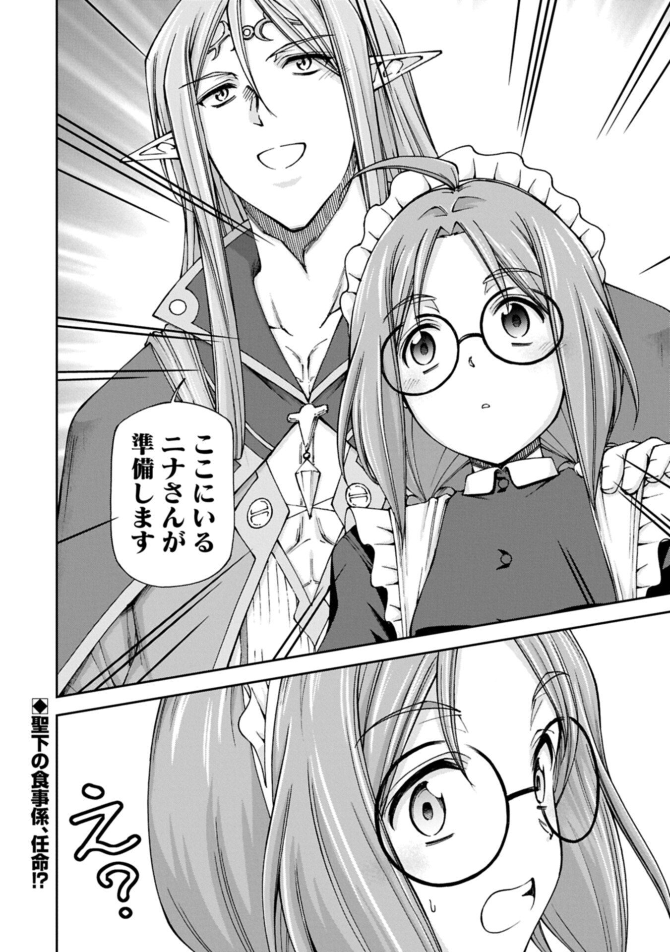 Read IT’S ONLY NATURAL FOR A MAID. ~THE ALL-POWERFUL MAID, WHO HAD BEEN TAKING CARE OF ALL THE MENIAL CHORES, IS FRAMED AND DECIDES TO GO ON A JOURNEY - RAW Chapter 38.2 [High Quality / Full] - Page 18 - nicomanga.net