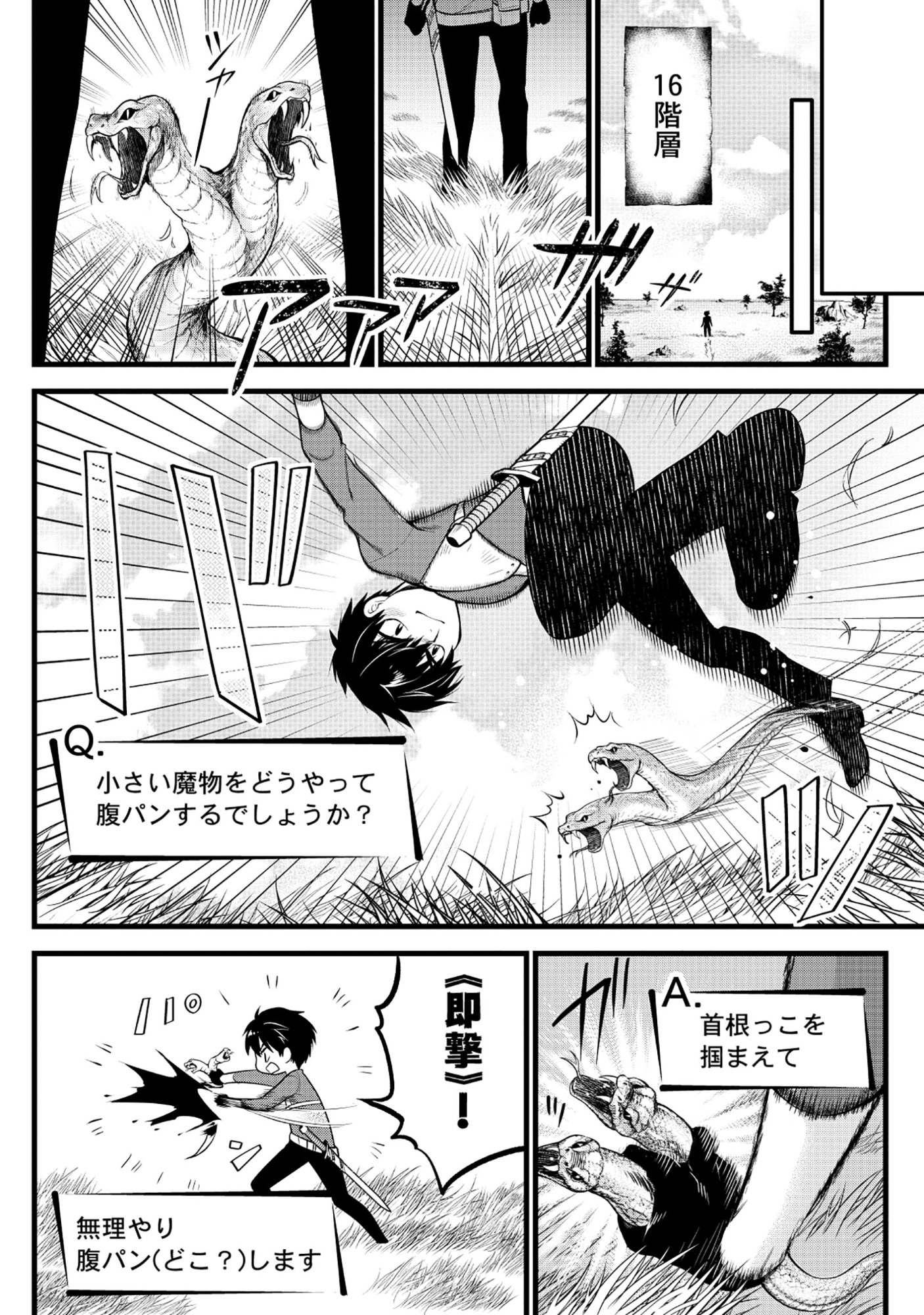 Read HARAPAN-KEI DUNGEON HAISHINSHA - DANJO HI 1:100 NO SEKAI DEMO ORE GA TATAKAU WAKE - RAW Chapter 6 [High Quality / Full] - Page 18 - nicomanga.net