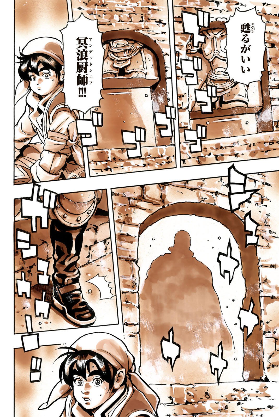 Read CHUUKA ICHIBAN! KIWAMI - RAW Chapter 200 [High Quality / Full] - Page 18 - nicomanga.net
