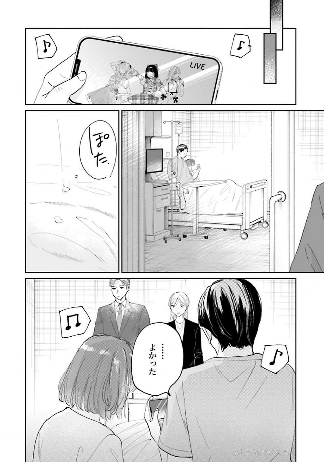 Read KIMI WA BUDOKAN NI TATENAI Chapter 26 [High Quality / Full] - Page 34 - nicomanga.net