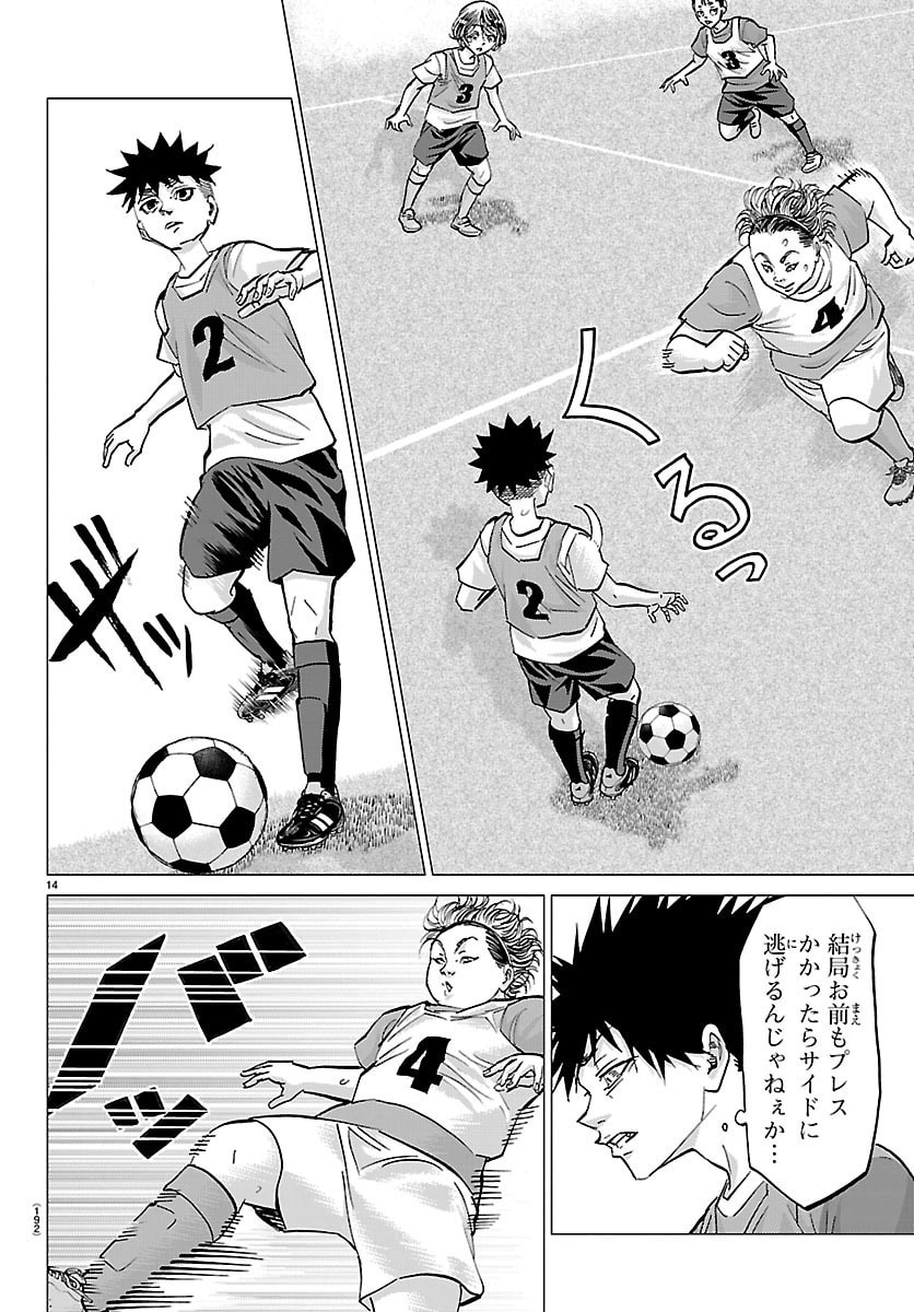 Read CAMPIONI Chapter 20 [High Quality / Full] - Page 15 - nicomanga.com