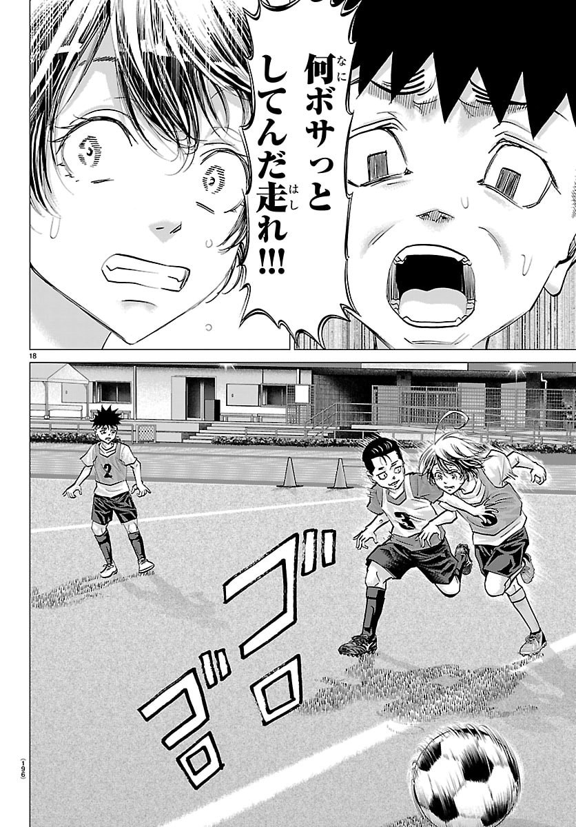 Read CAMPIONI Chapter 20 [High Quality / Full] - Page 19 - nicomanga.com