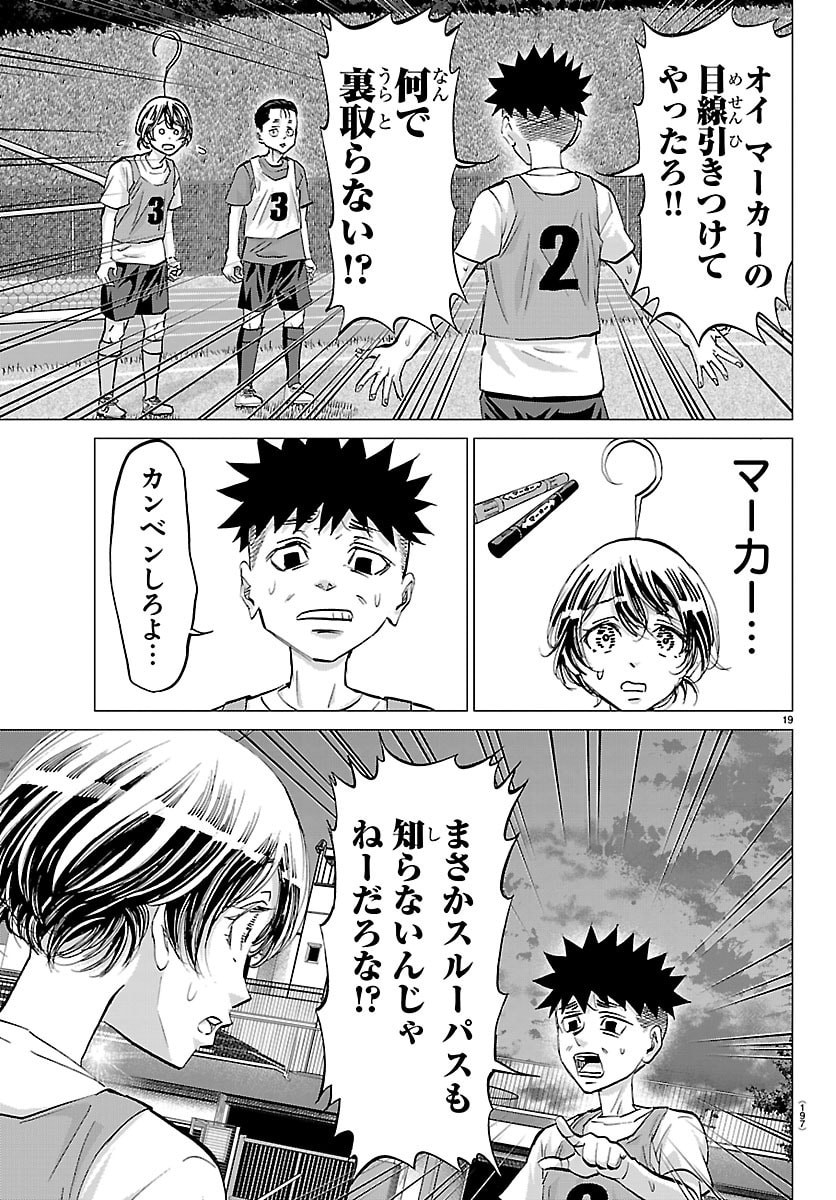 Read CAMPIONI Chapter 20 [High Quality / Full] - Page 20 - nicomanga.com