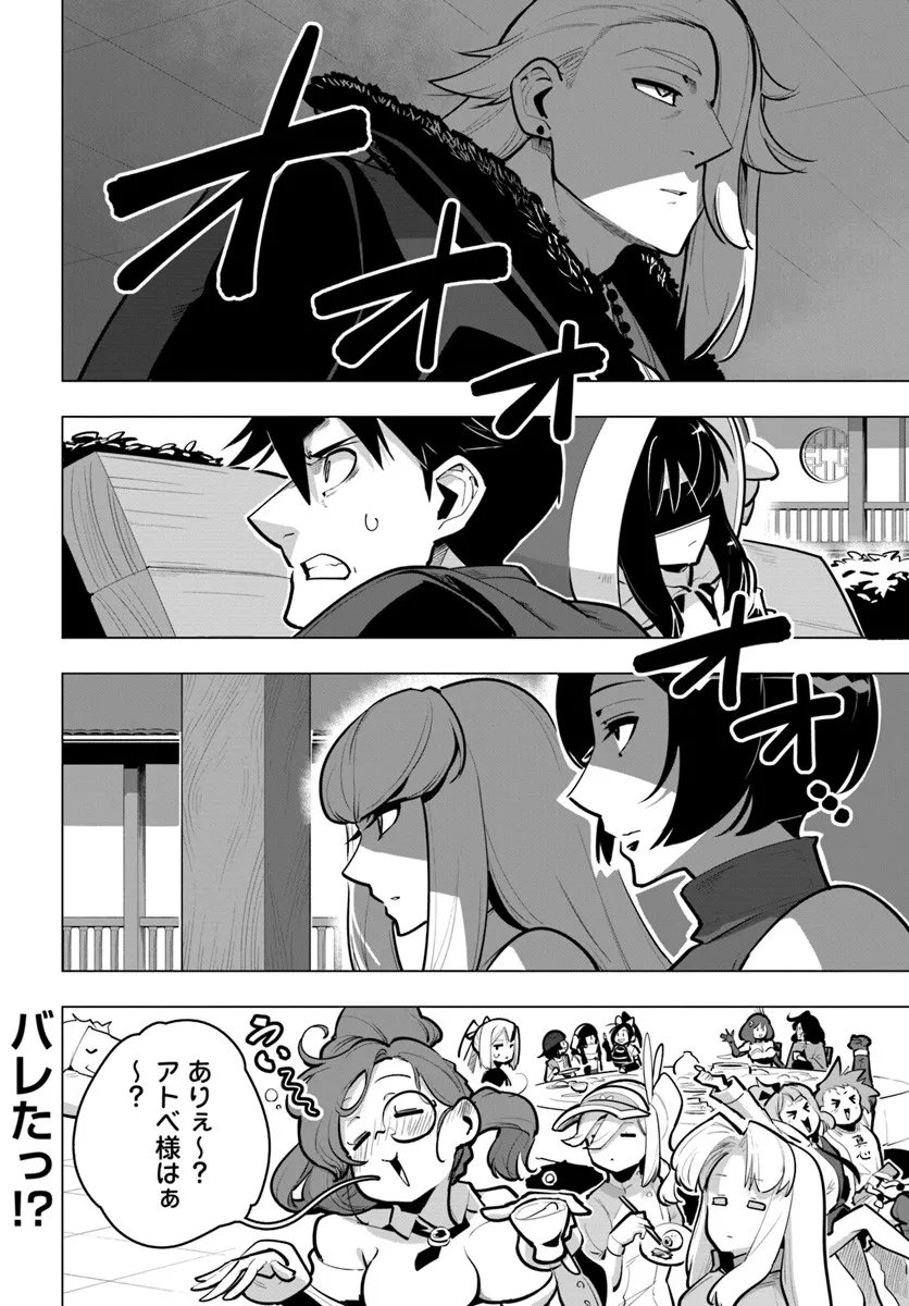 Read SEKAI SAIKYOU NO KOUEI: MEIKYUUKOKU NO SHINJIN TANSAKUSHA - RAW Chapter 41.3 [High Quality / Full] - Page 19 - nicomanga.net