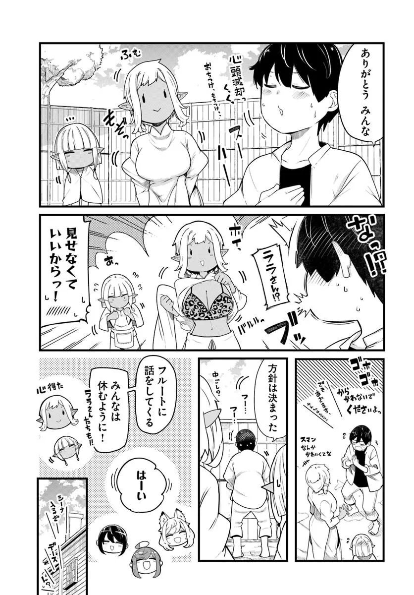 Read SEICHOU CHEAT DE NANDEMO DEKIRU YOU NI NATTA GA, MUSHOKU DAKE WA YAMERARENAI YOU DESU - RAW Chapter 104 [High Quality / Full] - Page 19 - nicomanga.net