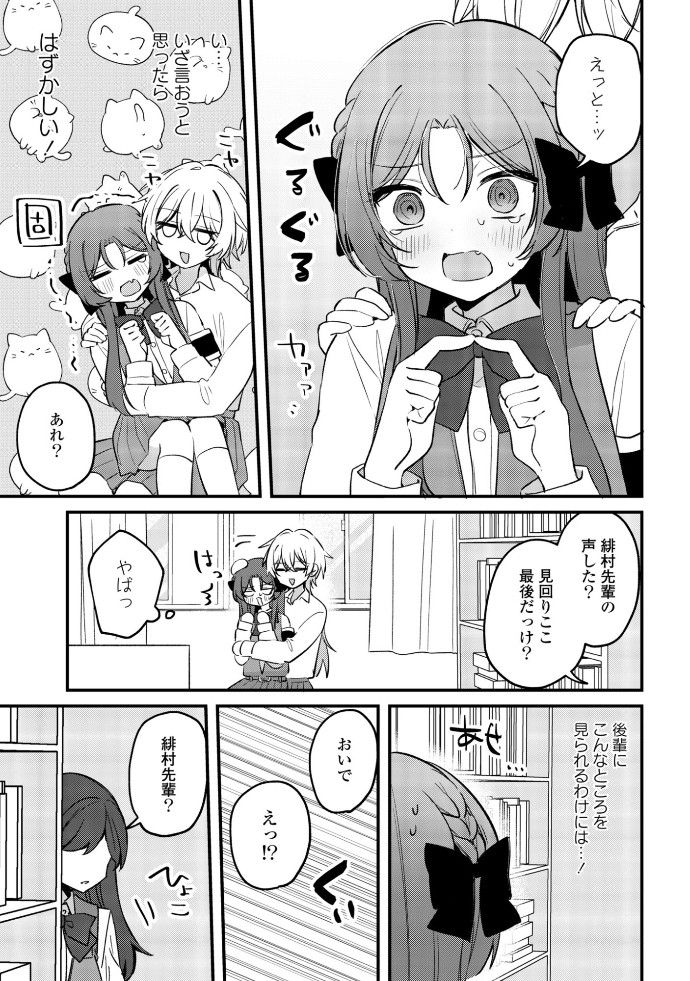 Read DARE KA OOKAMI-SAN NO SHITSUKEKATA SHIRIMASEN KA!? Chapter 4 [High Quality / Full] - Page 19 - nicomanga.net