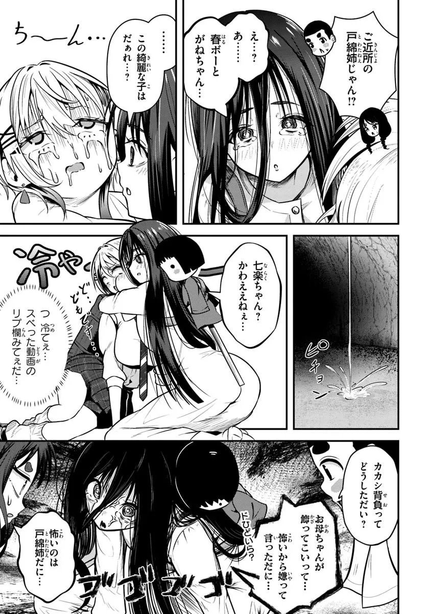 Read NARAKU SAMA WA INAKA DE CHOROI Chapter 6 [High Quality / Full] - Page 19 - nicomanga.net
