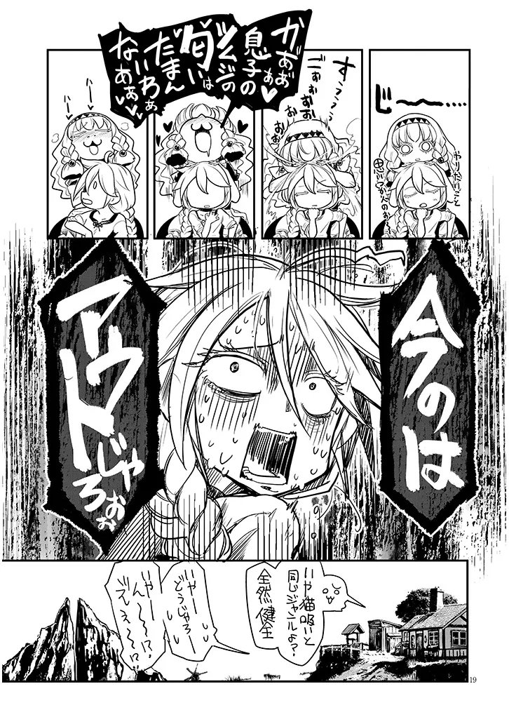 Read TENSEI KENGOU ZUBABABABAAN!! Chapter 2 [High Quality / Full] - Page 19 - nicomanga.net