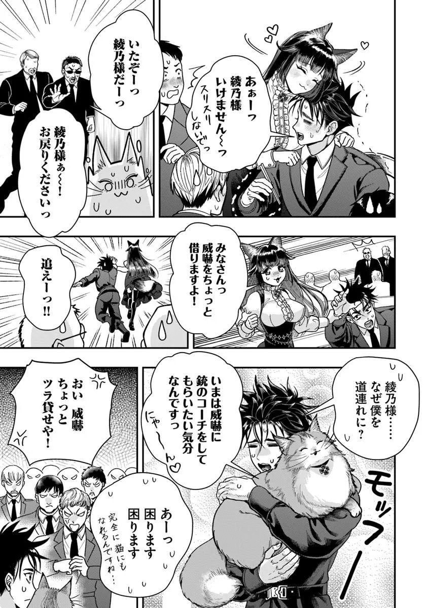 Read DORYOKU MUSOU NO TENSEI EXORCIST Chapter 4 [High Quality / Full] - Page 19 - nicomanga.net