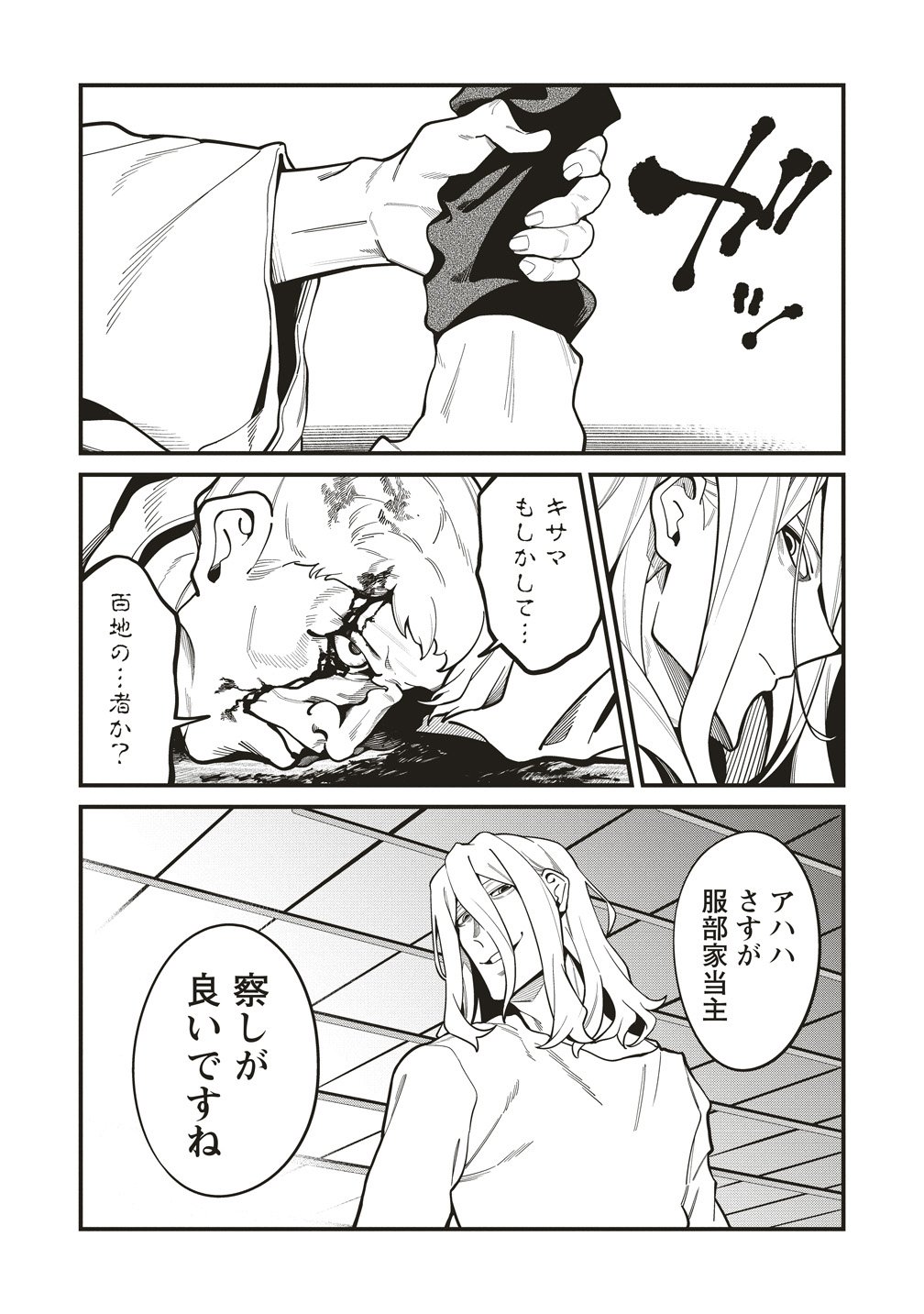 Read SHINOBI NO INU Chapter 10 [High Quality / Full] - Page 19 - nicomanga.com
