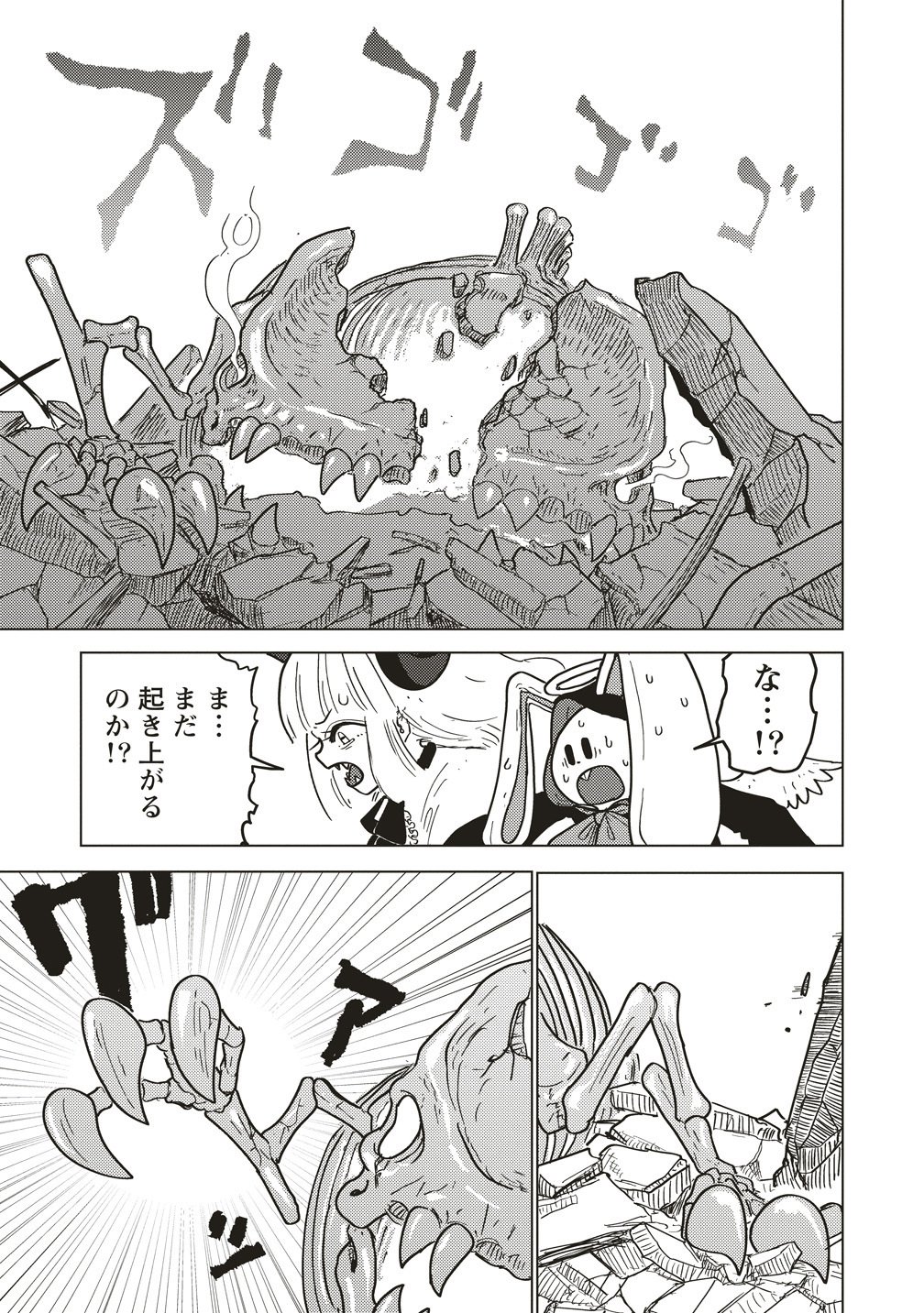 Read TSUIHOU DATA TENSHI GIRI GIRI GUILTY MELTDOWN Chapter 5 [High Quality / Full] - Page 19 - nicomanga.net