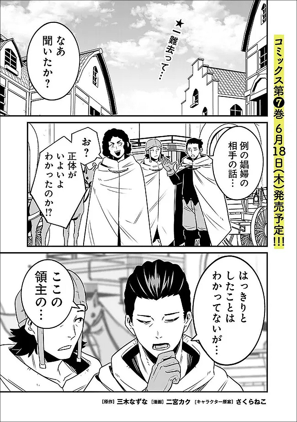 Read ORE WA MADA, HONKI WO DASHITE INAI DX Chapter 64 [High Quality / Full] - Page 1 - nicomanga.net