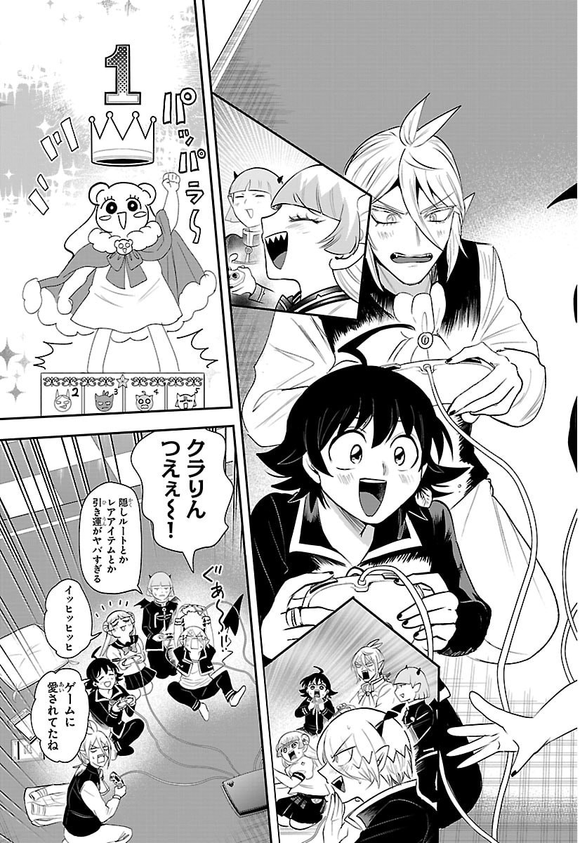 Read MAIRIMASHITA! IRUMA-KUN - RAW Chapter 443.5 [High Quality / Full] - Page 5 - nicomanga.net