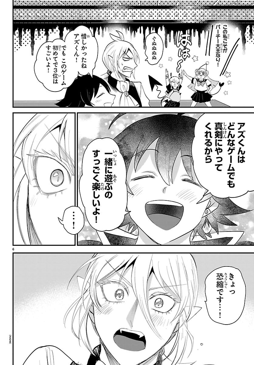 Read MAIRIMASHITA! IRUMA-KUN - RAW Chapter 443.5 [High Quality / Full] - Page 6 - nicomanga.net