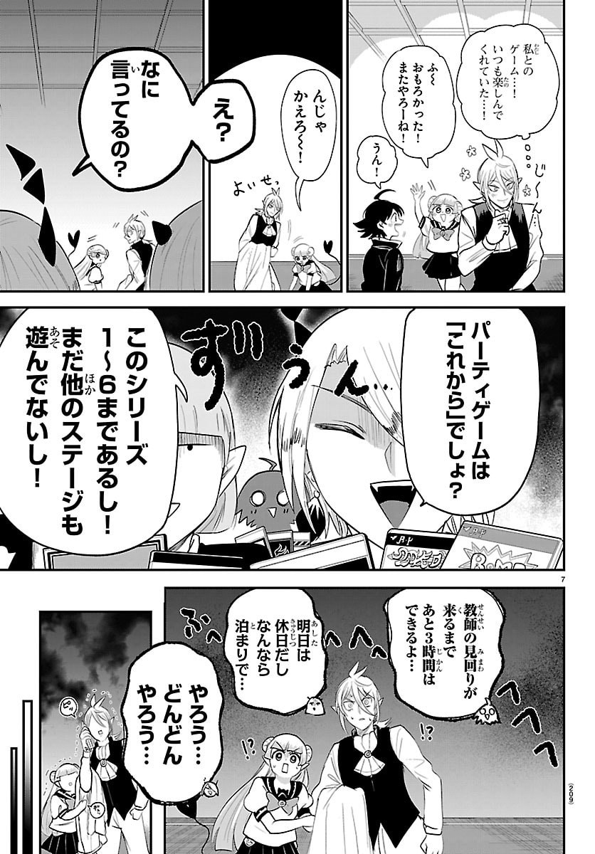 Read MAIRIMASHITA! IRUMA-KUN - RAW Chapter 443.5 [High Quality / Full] - Page 7 - nicomanga.net