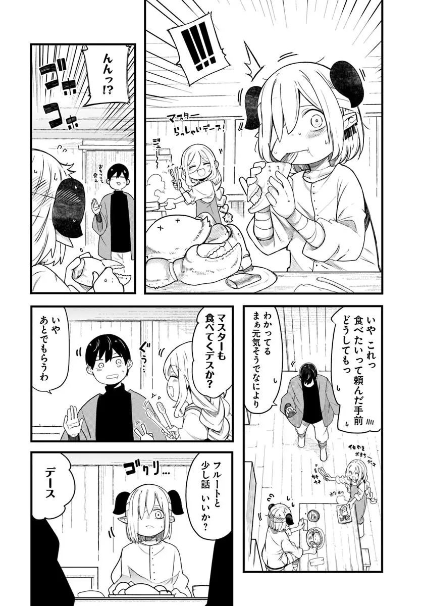 Read SEICHOU CHEAT DE NANDEMO DEKIRU YOU NI NATTA GA, MUSHOKU DAKE WA YAMERARENAI YOU DESU - RAW Chapter 104 [High Quality / Full] - Page 20 - nicomanga.net