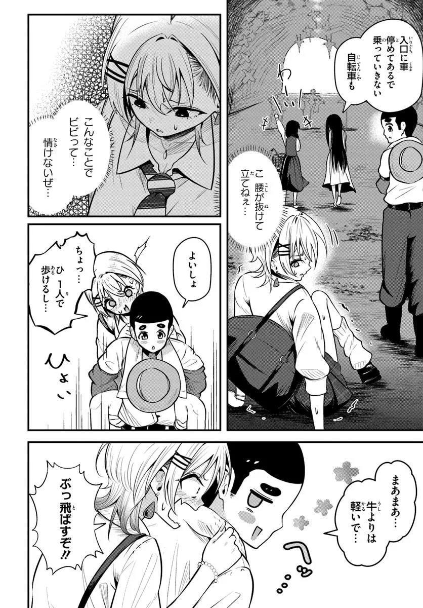 Read NARAKU SAMA WA INAKA DE CHOROI Chapter 6 [High Quality / Full] - Page 20 - nicomanga.net