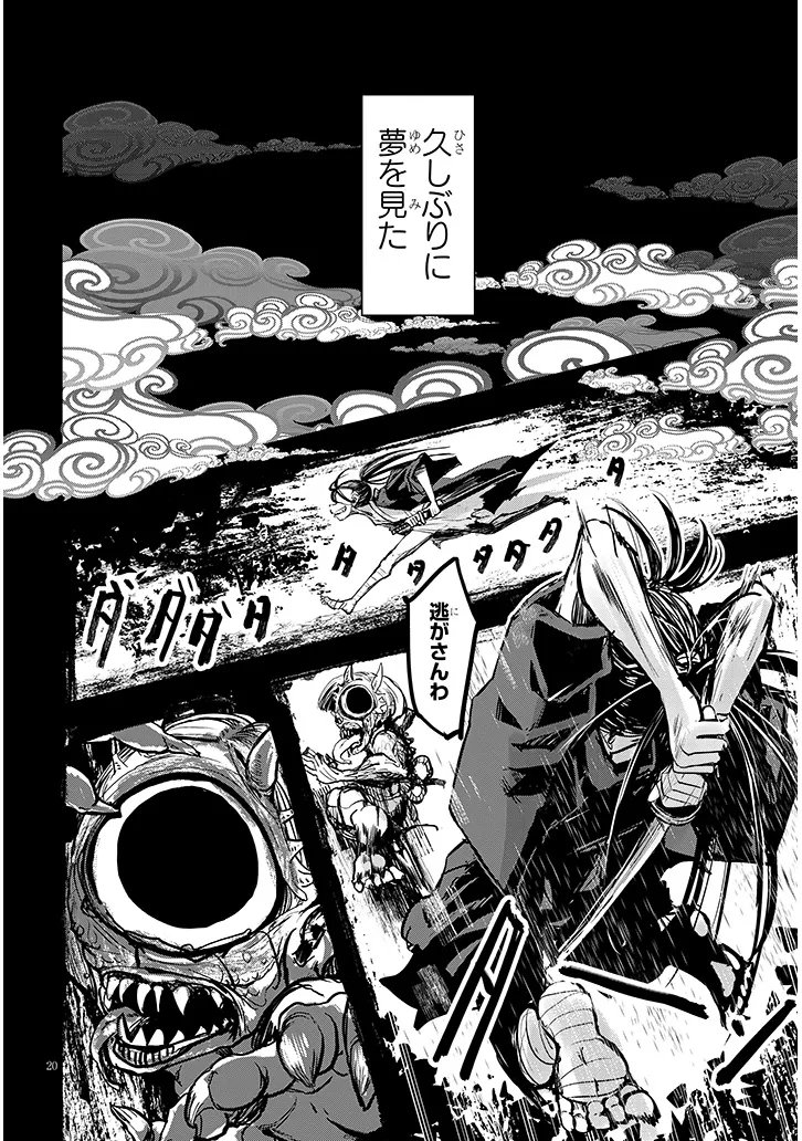 Read TENSEI KENGOU ZUBABABABAAN!! Chapter 2 [High Quality / Full] - Page 20 - nicomanga.net