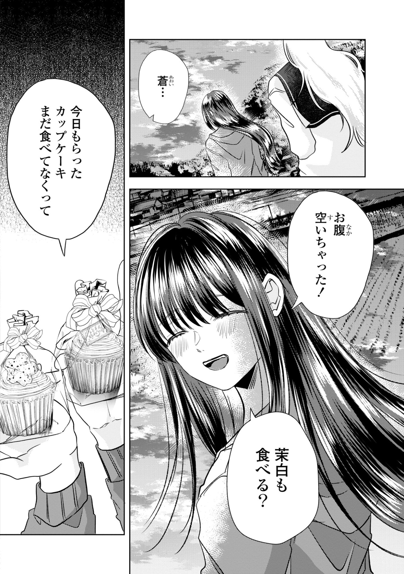Read HONE NI NEGAI WO, HOSHI NI NOROI WO Chapter 5 [High Quality / Full] - Page 20 - nicomanga.net