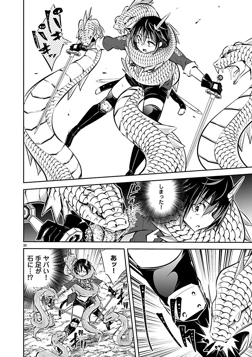 Read ISHI NO SEKAI NO ZETCHOU KENSHI Chapter 5 [High Quality / Full] - Page 20 - nicomanga.net