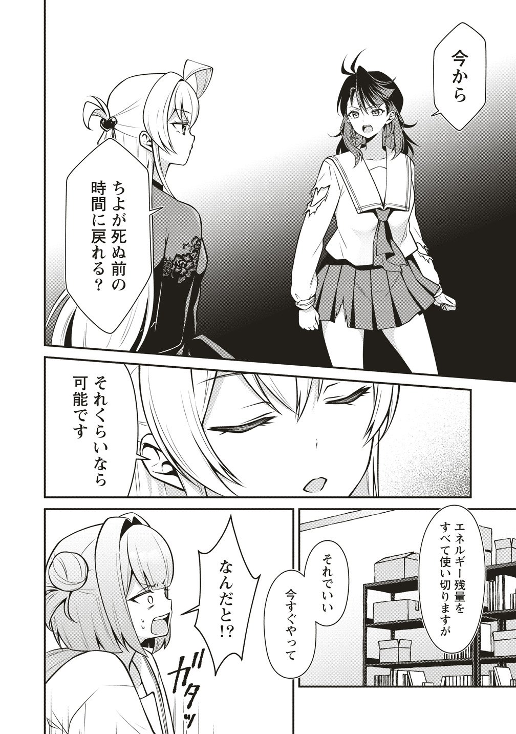 Read U WA UCHUU YABAI NO U! Chapter 15 [High Quality / Full] - Page 20 - nicomanga.net