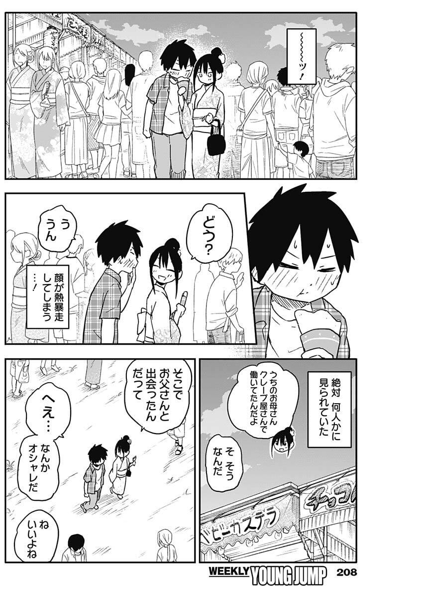 Read YAMERO SUKI NI NATTESHIMAU Chapter 51 [High Quality / Full] - Page 2 - nicomanga.net