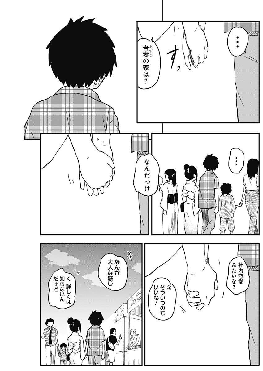 Read YAMERO SUKI NI NATTESHIMAU Chapter 51 [High Quality / Full] - Page 3 - nicomanga.net