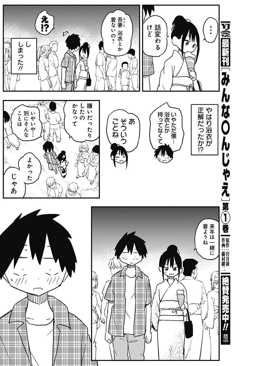 Read YAMERO SUKI NI NATTESHIMAU Chapter 51 [High Quality / Full] - Page 4 - nicomanga.net