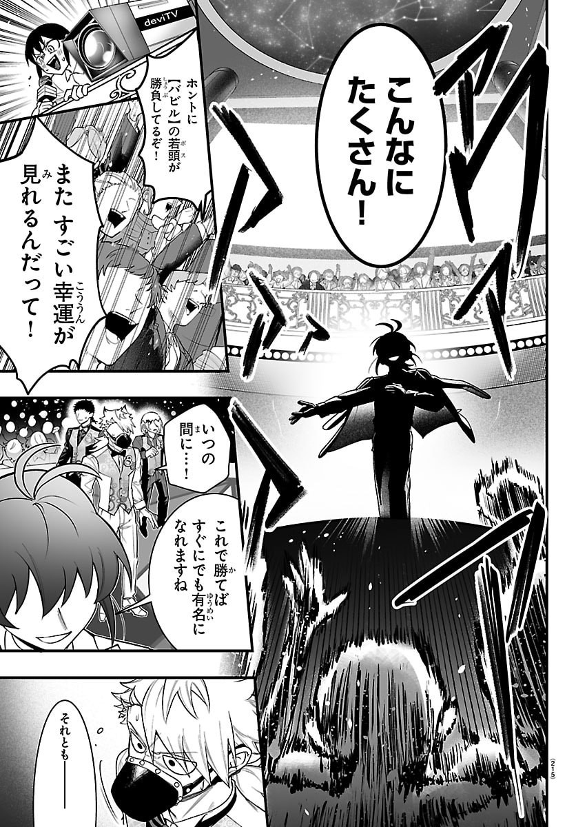 Read MAIRIMASHITA! IRUMA-KUN IF: EPISODE OF MA-FIA Chapter 38 [High Quality / Full] - Page 5 - nicomanga.net