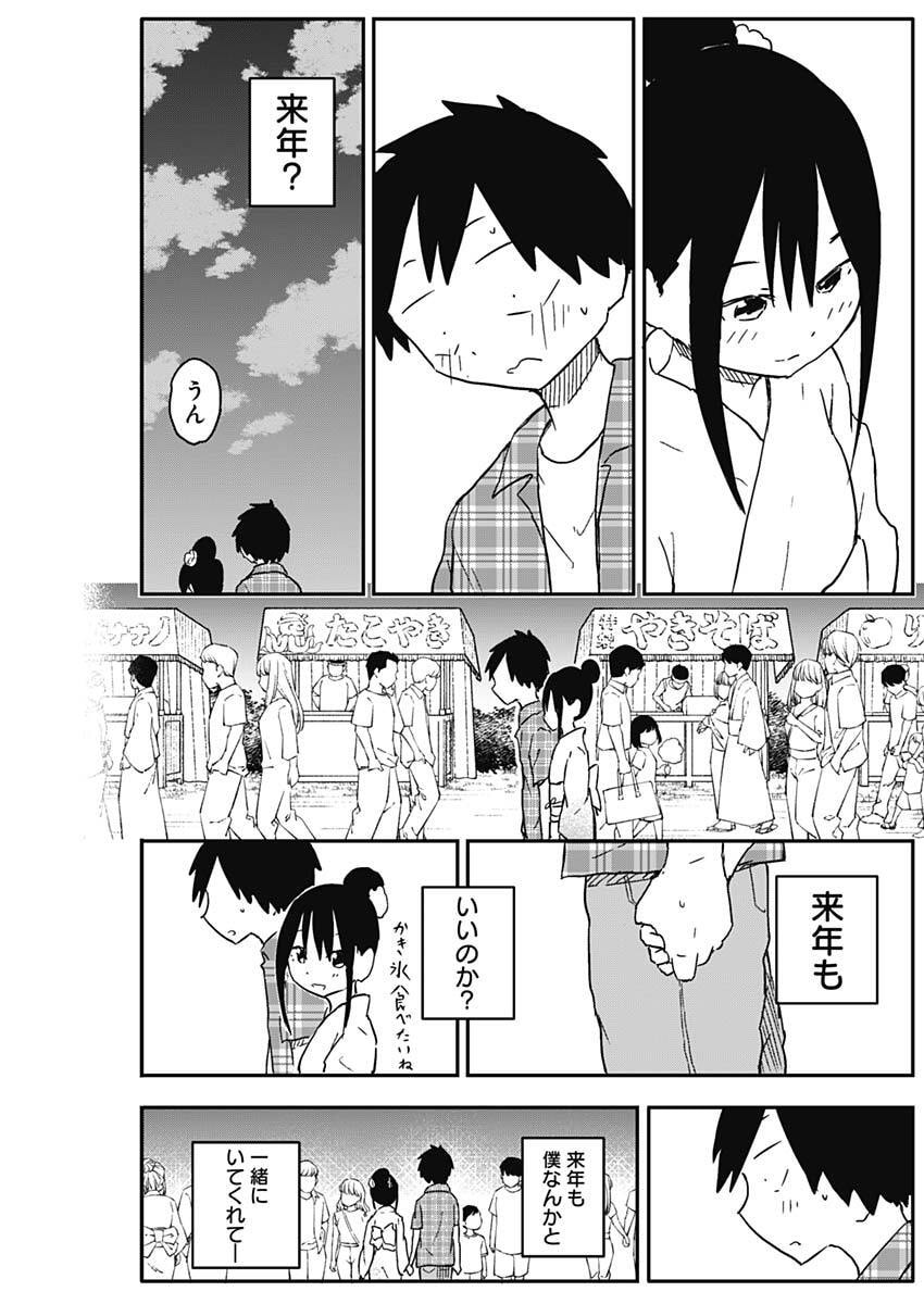 Read YAMERO SUKI NI NATTESHIMAU Chapter 51 [High Quality / Full] - Page 5 - nicomanga.net