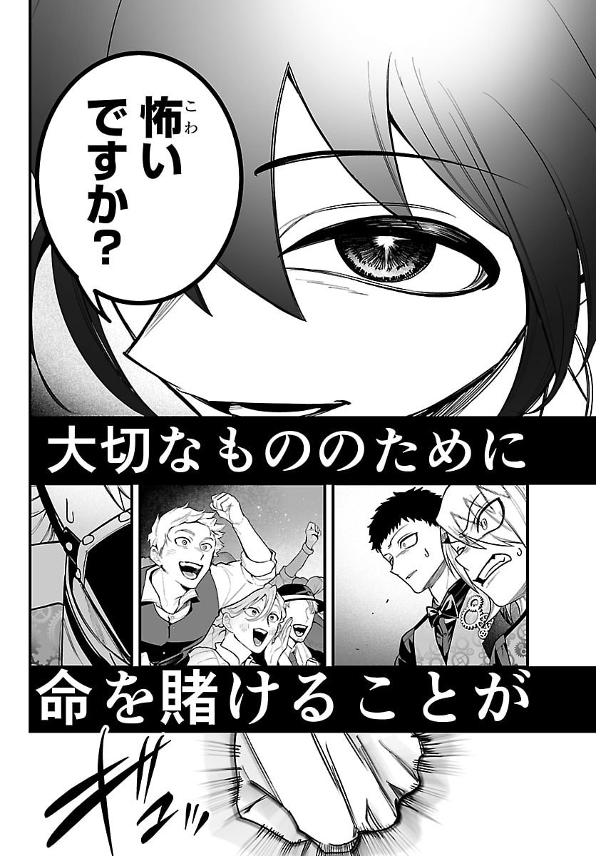 Read MAIRIMASHITA! IRUMA-KUN IF: EPISODE OF MA-FIA Chapter 38 [High Quality / Full] - Page 6 - nicomanga.net